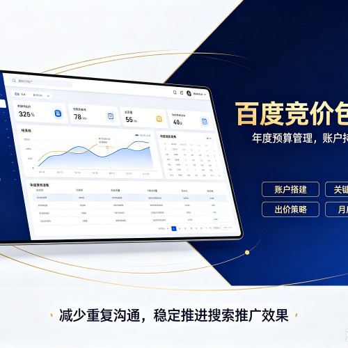 海城百度竞价包年
